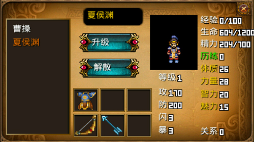 三国大时代2一统天下内购破解版 1.002