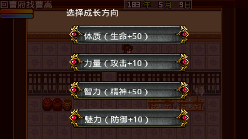 三国大时代2一统天下内购破解版 1.002