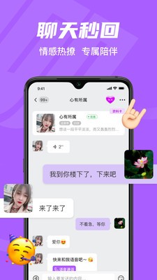 语约交友2022