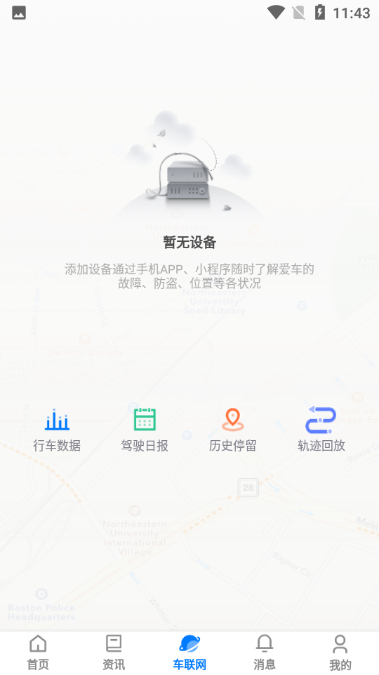 商车智行app