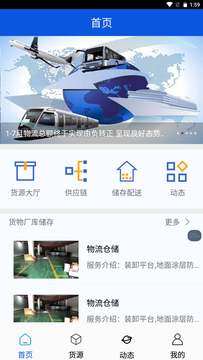 qt物流配送app