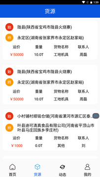 qt物流配送app