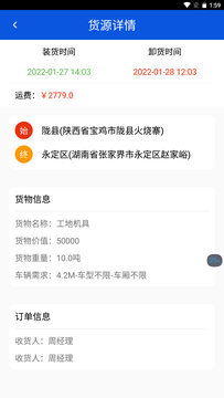 qt物流配送app