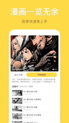 多点漫画app最新版