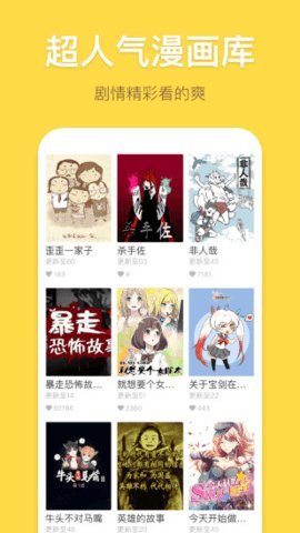 多点漫画app最新版