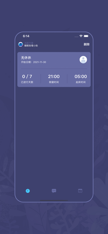 优眠助理助眠工具app下载 v1.0