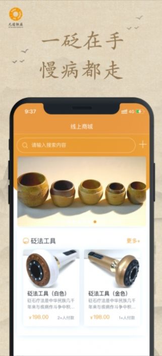 元道恒益养生app最新版下载 v1.0.8