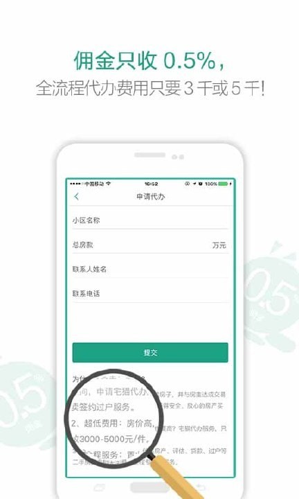 宅喵找房租房app最新版2022 v3.0.9