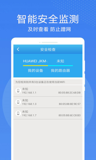 万能wifi密码钥匙连app官方版 v1.02