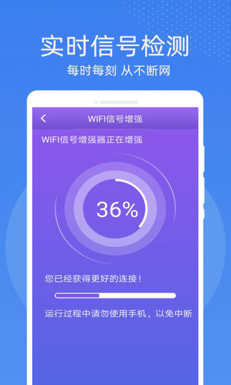 万能wifi密码钥匙连app官方版 v1.02