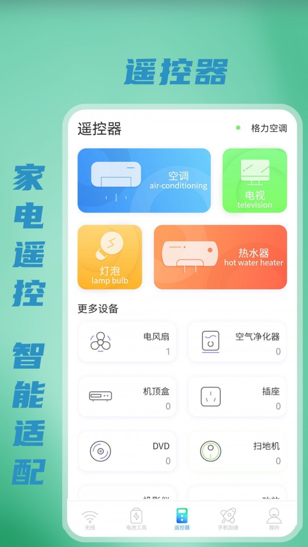 无线wifi测速app手机版 v1.1