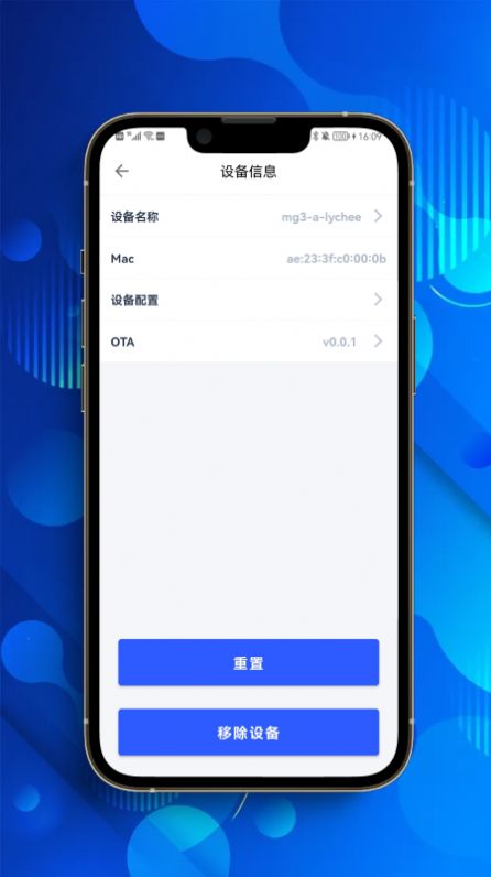 网关助手网络管理app最新版 v1.0.0