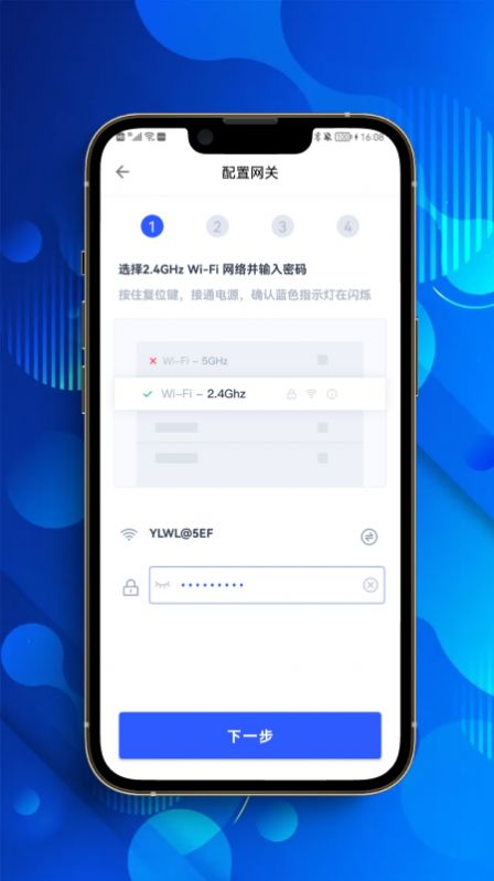 网关助手网络管理app最新版 v1.0.0