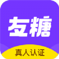 友糖app苹果版2022下载 v2.6.1