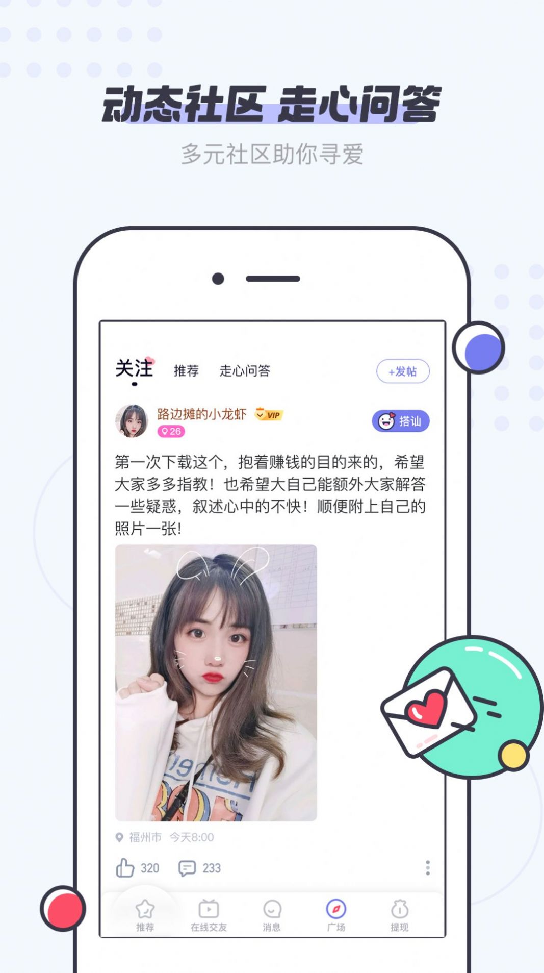 友糖app苹果版2022下载 v2.6.1