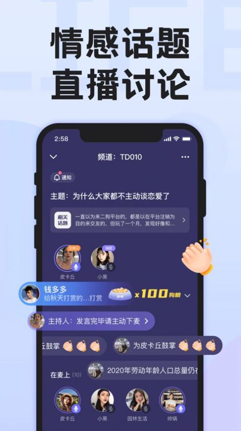 二狗聊天app手机版 1.0.5