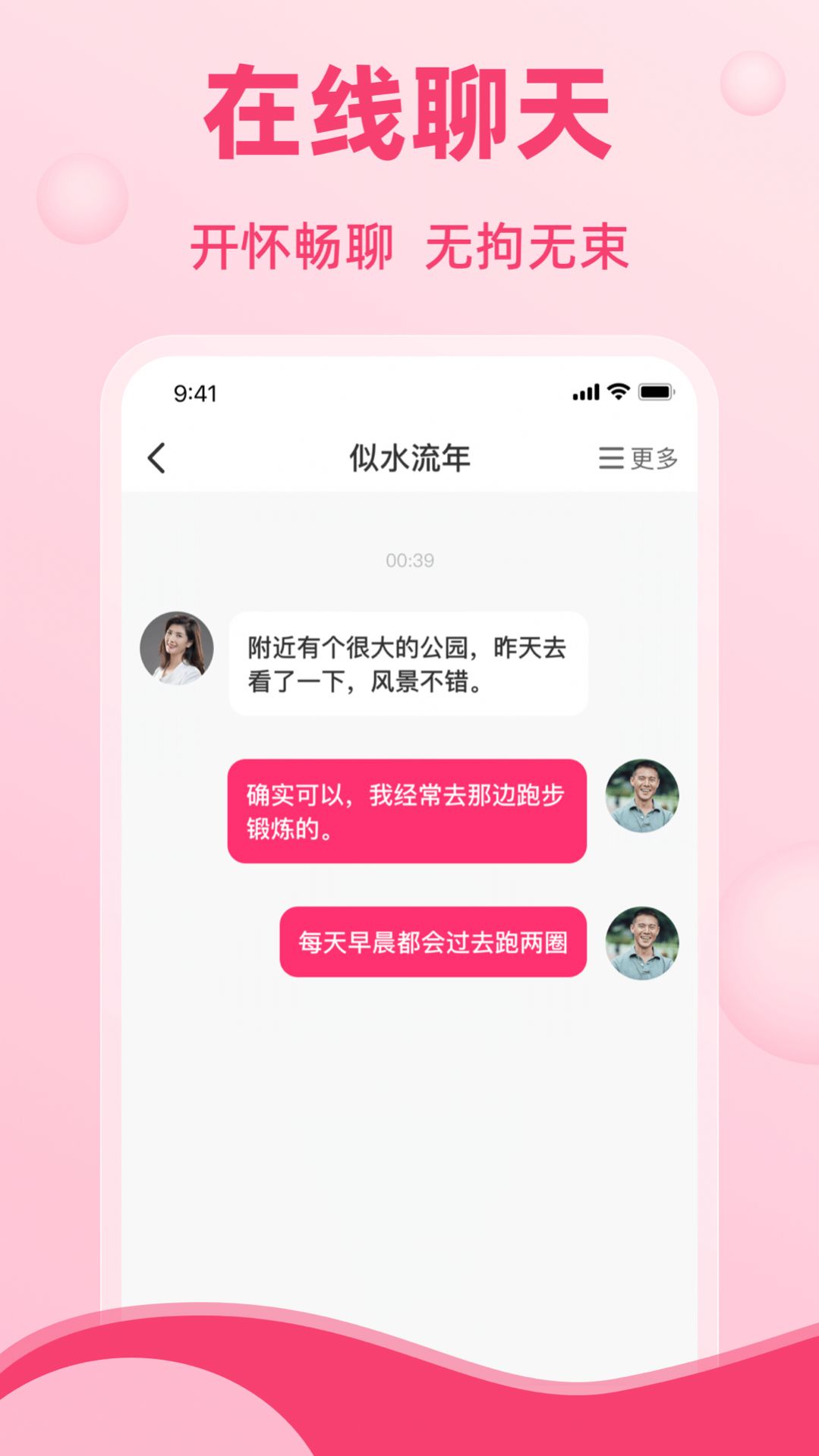 晚恋交友app官方版下载 v1.0.0