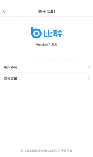 比聆大学生社交app最新版 v1.0.0