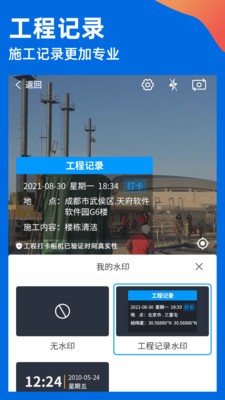 鱼泡水印相机app