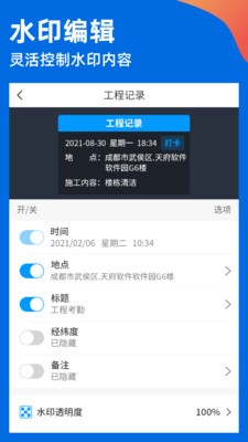 鱼泡水印相机app