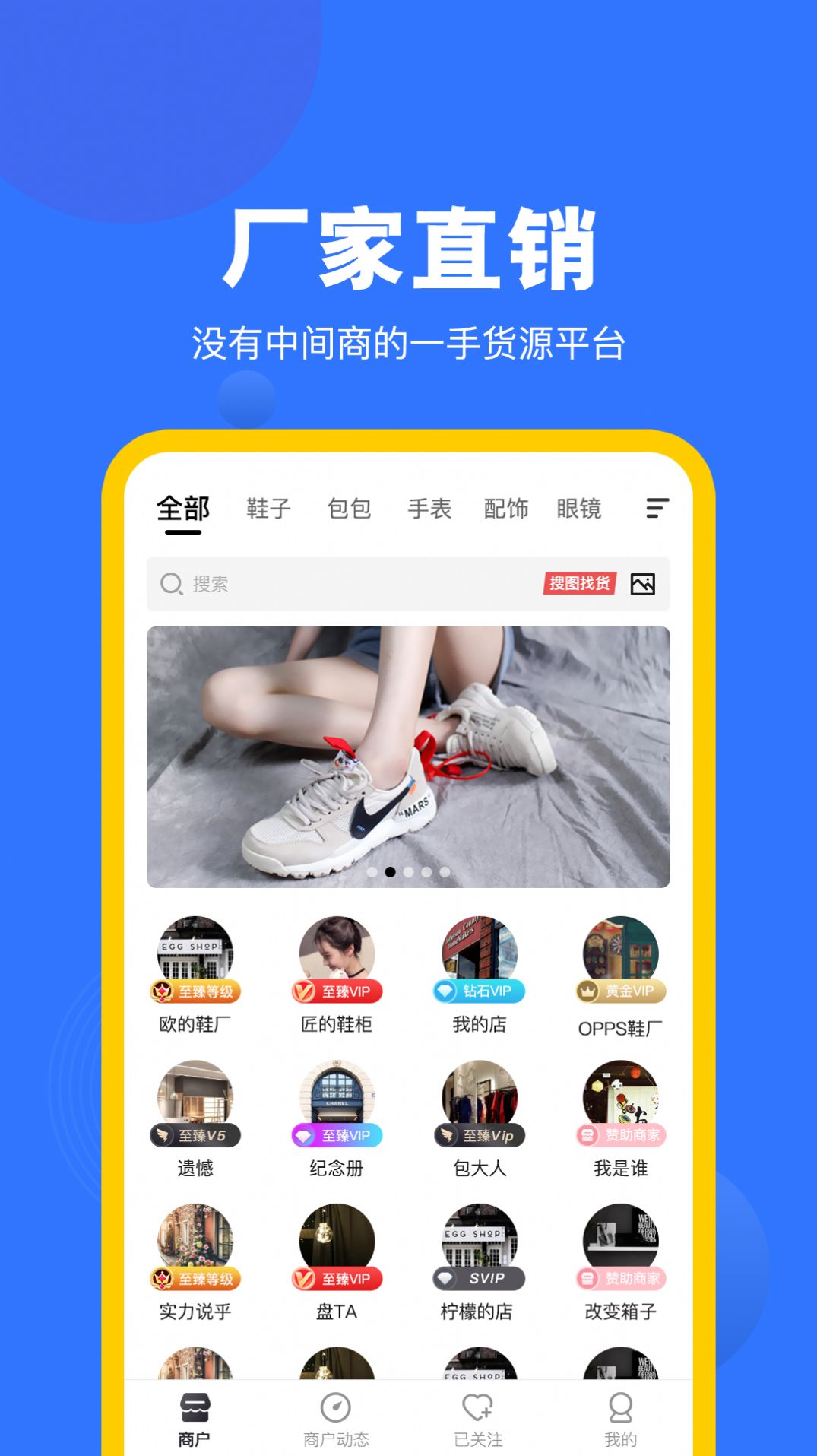 广州货源网app