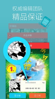 新漫画联盟