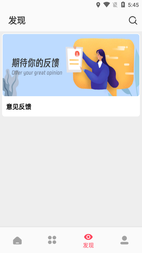 枫叶追剧客户端app