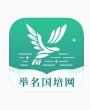 举名国培教育app 1.2.2