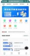 举名国培教育app 1.2.2