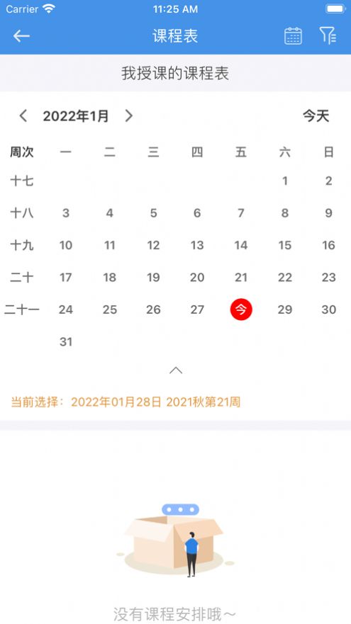 惠东在线学习app