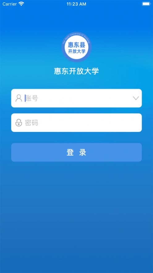 惠东在线学习app