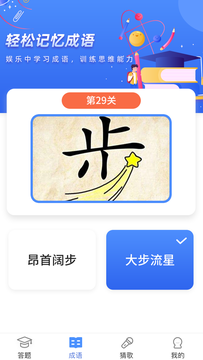 欢乐运动app