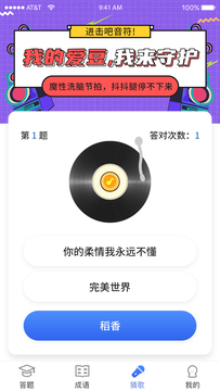 欢乐运动app