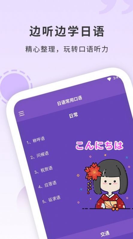 确幸日语学习app手机版 v1.3