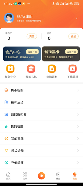 小智盒子app 