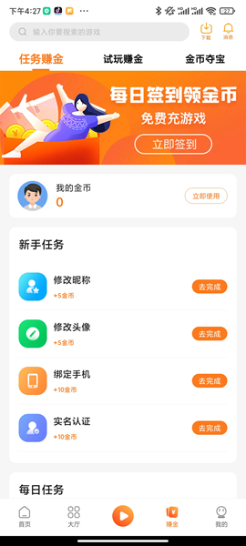 小智盒子app 