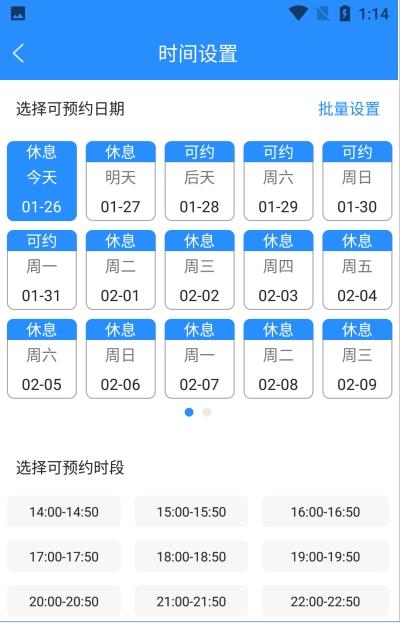 乐天心晴咨询师app官方版 v1.0.9