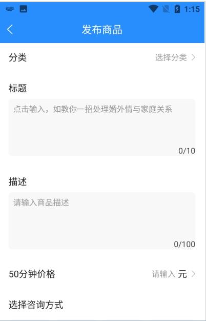 乐天心晴咨询师app官方版 v1.0.9