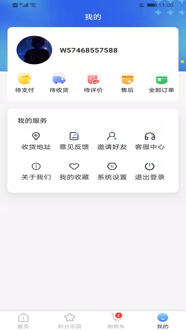 鸽品汇生活服务app官方版 v1.0.1