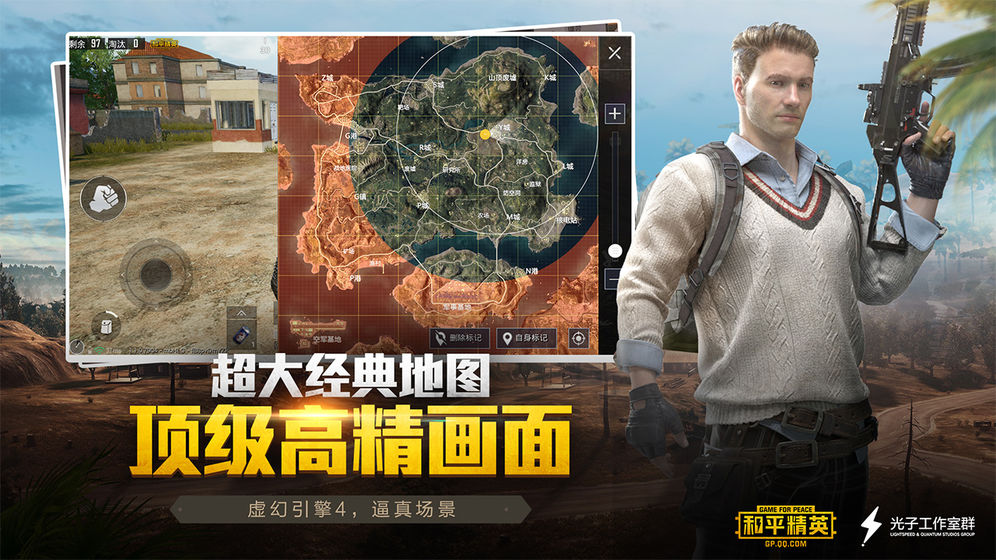 画质助手120帧 安卓pubg国际服