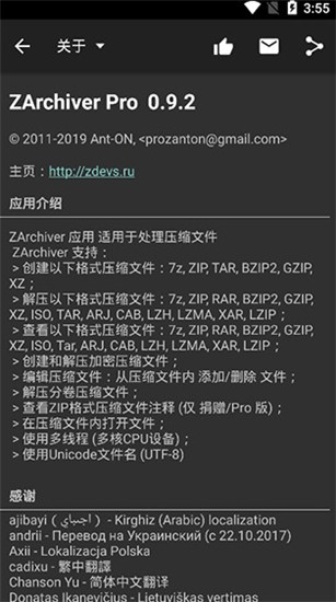 zarchiver 橙色版本