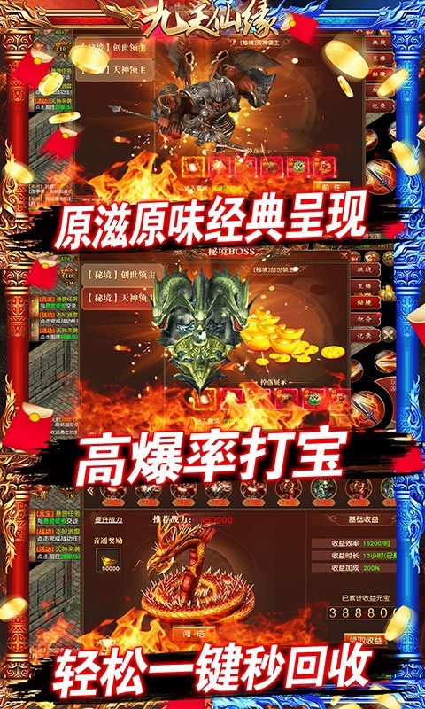 九天仙缘官方版