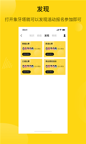 陌搭app