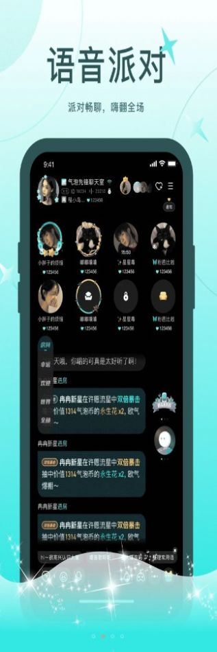 轻欢语音交友app安卓版下载 1.0.0