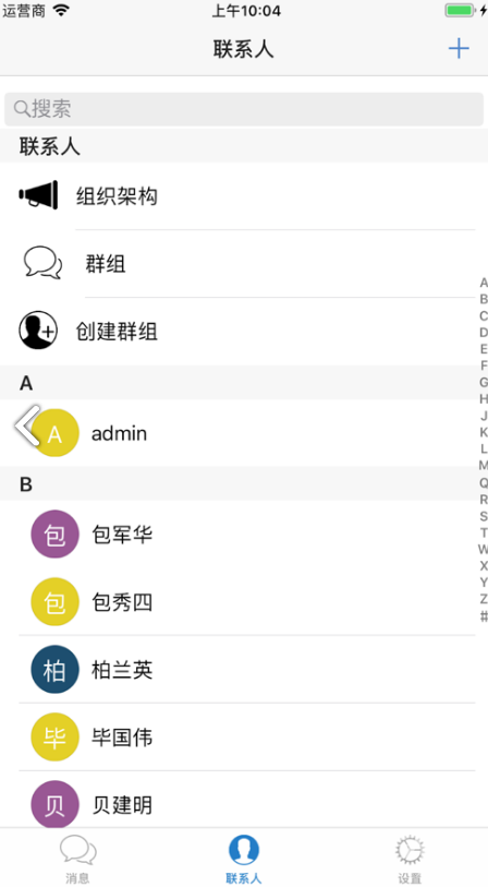 flychat飞聊app