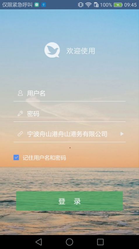 flychat飞聊app