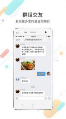 梁平万事通生活服务app手机版下载安装 v1.13