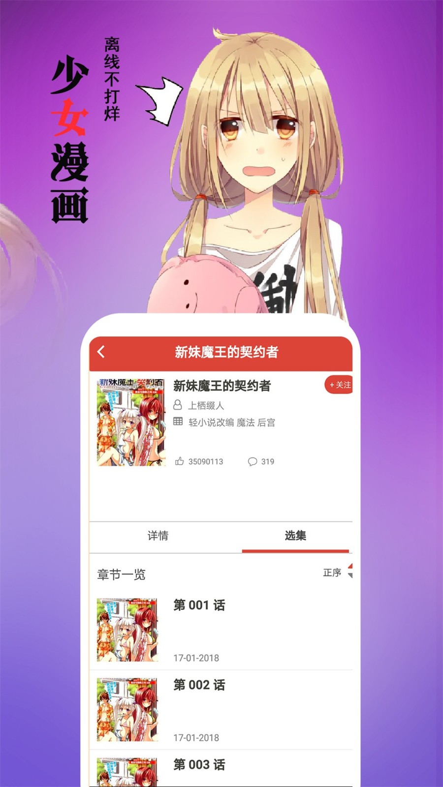 爱看漫画免费版