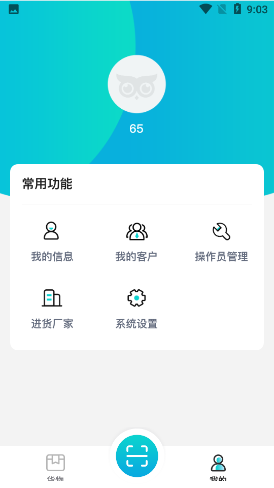 猫头鹰app