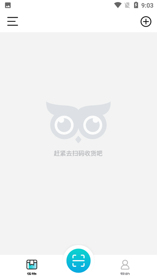 猫头鹰app